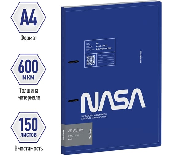 Папка Berlingo ad astra на 2 кольцах, 24 мм, 600 мкм, с рисунком, d-кольца, с внутренним карманом RB4_2DS10