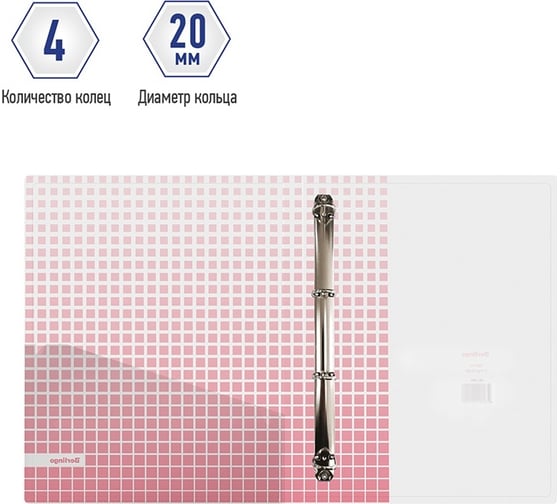 Папка Berlingo squares на 4 кольцах, 24 мм, 600 мкм, d-кольца, с внутренним карманом RB4_4D054