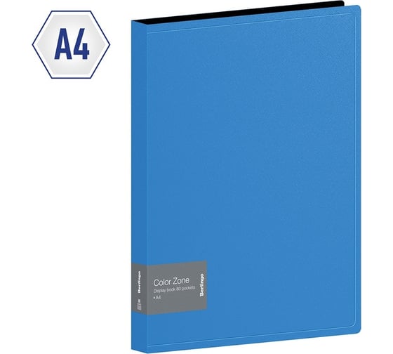 Папка Berlingo color zone с 80 вкладышами, 30 мм, 1000 мкм, синяя AVp_80102