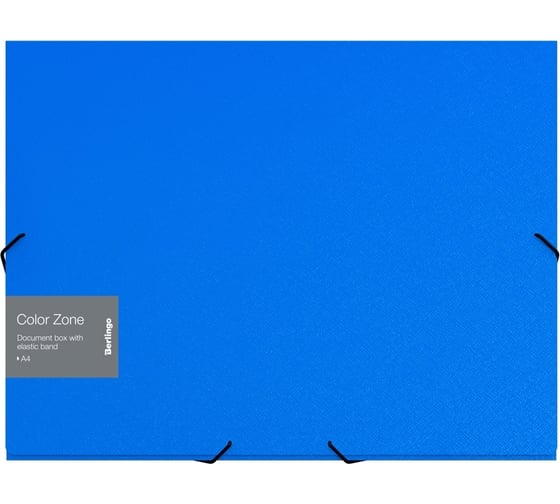 Папка-короб Berlingo color zone на резинке, а4, 50 мм, 1000 мкм, синяя DB50102 1