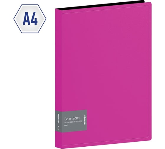 Папка Berlingo color zone с 80 вкладышами, 30 мм, 1000 мкм, розовая AVp_80113