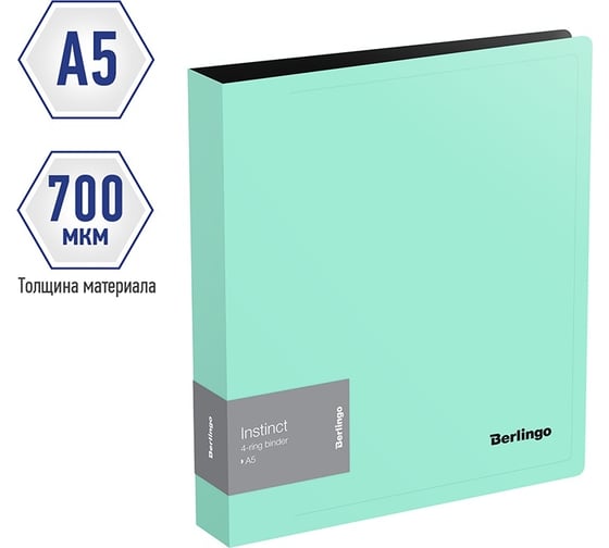 Папка Berlingo instinct на 4-х кольцах, а5, 35 мм, 700 мкм, мятный ABp_45520
