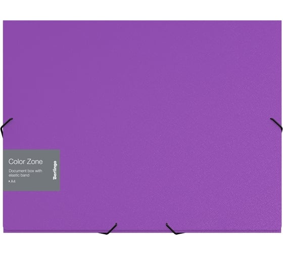 Папка-короб Berlingo color zone на резинке, а4, 50 мм, 1000 мкм, фиолетовая DB50107 1