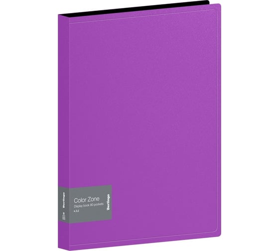 Папка Berlingo color zone с 80 вкладышами, 30 мм, 1000 мкм, фиолетовая AVp_80107