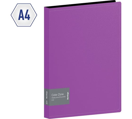 Папка Berlingo color zone с 80 вкладышами, 30 мм, 1000 мкм, фиолетовая AVp_80107