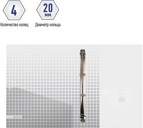 Папка Berlingo squares на 4 кольцах, 24 мм, 600 мкм, d-кольца, с внутренним карманом RB4_4D051