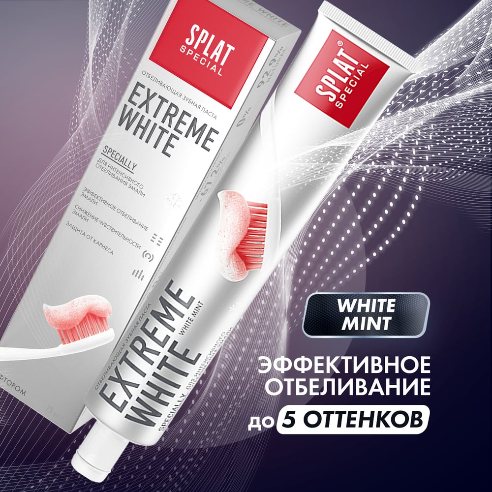 Зубная паста SPLAT Special EXTREME WHITE экстра отбеливание 75 мл 112. ...