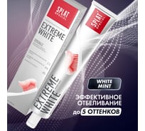 Зубная паста SPLAT Special EXTREME WHITE экстра отбеливание 75 мл 112.16042.0101