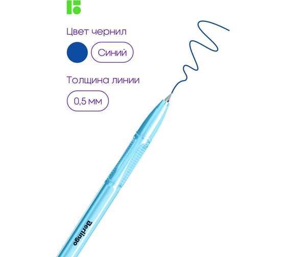 Шариковая ручка Berlingo tribase pastel синяя, 0,7 мм CBp_70942