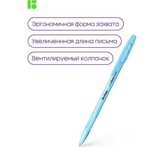 Шариковая ручка Berlingo tribase pastel синяя, 0,7 мм CBp_70942