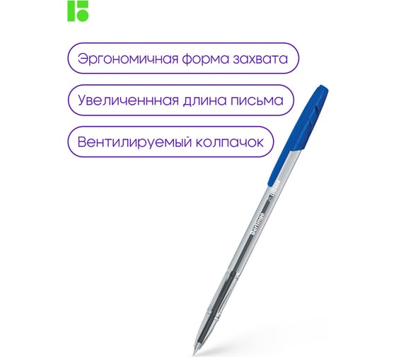 Шариковая ручка Berlingo tribase синяя, 1,0 мм CBp_10902