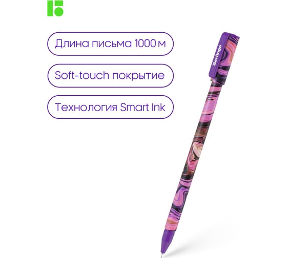 Шариковая ручка Berlingo liquid wave синяя, 0.7 мм, грип, рисунок на корпусе, 3 шт., pet-бокс CBp_70S02_3