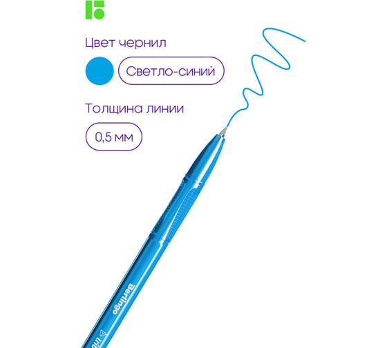 Шариковая ручка Berlingo tribase sky светло-синяя, 0,7 мм CBp_70952