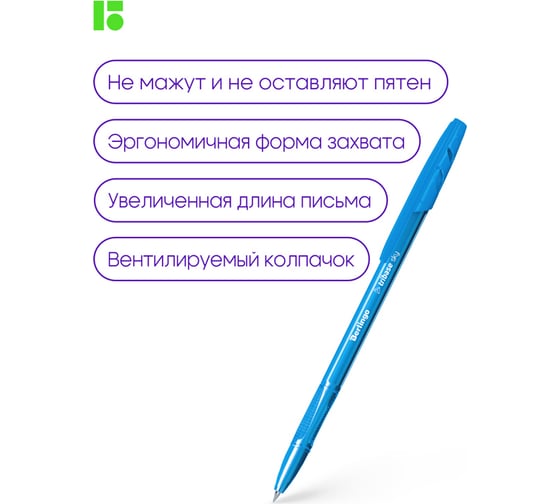 Шариковая ручка Berlingo tribase sky светло-синяя, 0,7 мм CBp_70952