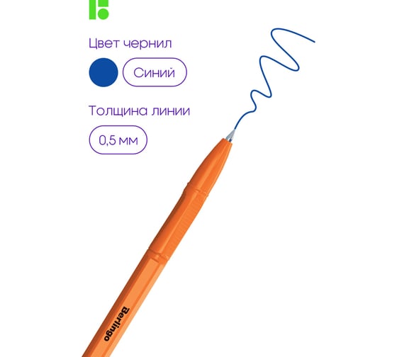 Шариковая ручка Berlingo tribase orange синяя, 0,7 мм CBp_70910