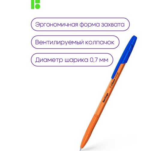 Шариковая ручка Berlingo tribase orange синяя, 0,7 мм CBp_70910
