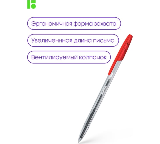 Шариковая ручка Berlingo tribase красная, 1,0 мм CBp_10903