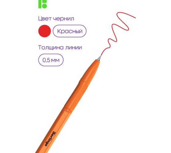 Шариковая ручка Berlingo tribase orange красная, 0,7 мм CBp_70913