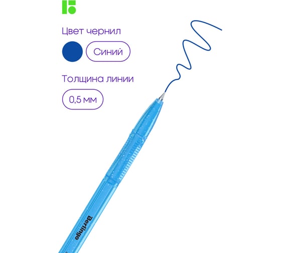 Шариковая ручка Berlingo tribase sparkle синяя, 0,7 мм CBp_70962