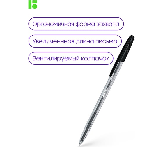 Шариковая ручка Berlingo tribase черная, 1,0 мм CBp_10901
