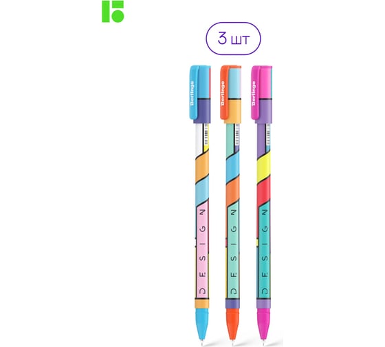 Шариковая ручка Berlingo color block синяя, 0.7 мм, грип, рисунок на корпусе, 3 шт., pet-бокс CBp_70S03_3