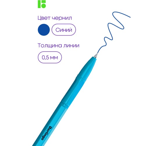 Шариковая ручка Berlingo tribase fuze синяя, 0,7 мм CBp_70922
