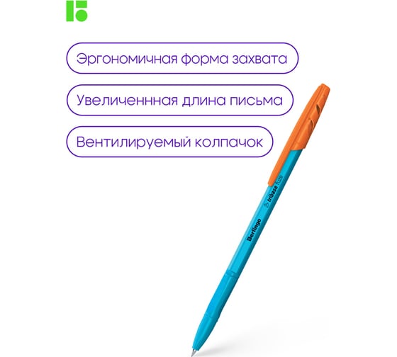 Шариковая ручка Berlingo tribase fuze синяя, 0,7 мм CBp_70922