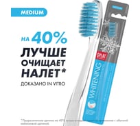 Зубная щетка SPLAT Prof WHITENING Medium голубой 111.14073.0106 26020019