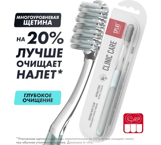 Зубная щетка SPLAT Prof CLINIC CARE Medium белый 111.14225.0114