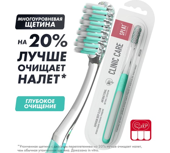 Зубная щетка SPLAT Prof CLINIC CARE Medium зеленый 111.14225.0105