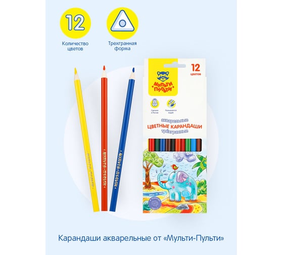 Акварельные карандаши Мульти-Пульти Невероятные приключения, 12 цветов, трехгранный, заточенный, картон, европодвес CP_41149