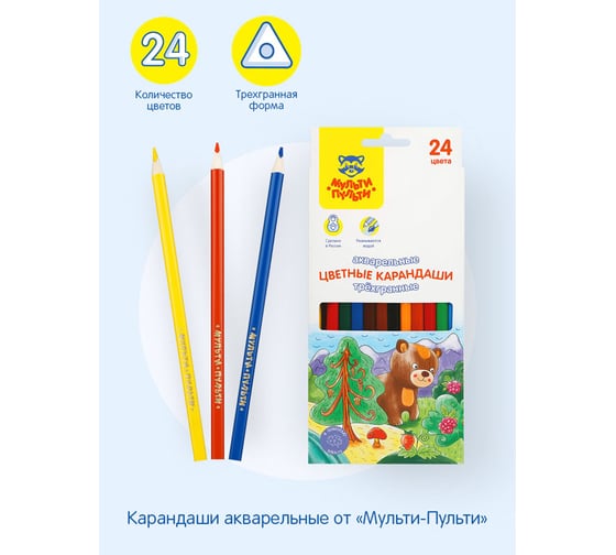 Акварельные карандаши Мульти-Пульти Невероятные приключения, 24 цвета, трехгранный, заточенный, картон, европодвес CP_41151