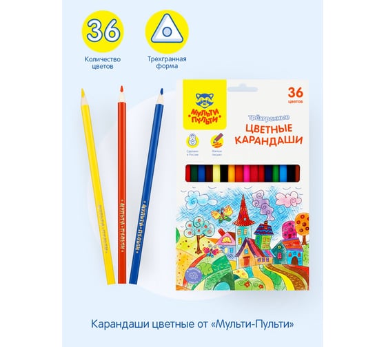 Цветные карандаши Мульти-Пульти Невероятные приключения, 36 цветов, трехгранный, заточенный, картон, европодвес CP_41056