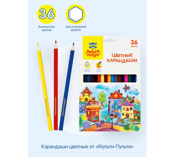 Цветные карандаши Мульти-Пульти Невероятные приключения, 36 цветов, заточенный, картон, европодвес CP_41051
