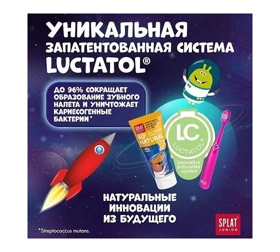 Детская зубная паста SPLAT JUNIOR 6-11 CARAMEL PEAR карамельная груша 73 г 112.11033.0101