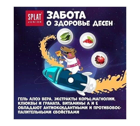 Детская зубная паста SPLAT JUNIOR 6-11 CARAMEL PEAR карамельная груша 73 г 112.11033.0101