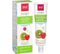 Детская зубная паста SPLAT JUICY KIWI-STRAWBERRY киви-клубника 35 мл 112.10027.0101 26020031