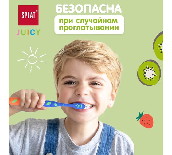 Детская зубная паста SPLAT JUICY KIWI-STRAWBERRY киви-клубника 35 мл 112.10027.0101