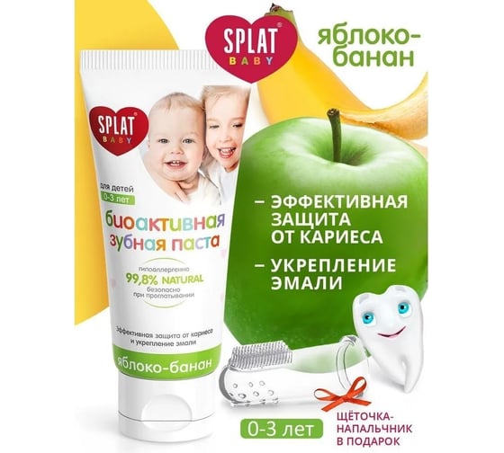 Детская зубная паста SPLAT BABY 0-3 APPLE-BANANA яблоко-банан 40 + сюрприз щетка 112.02013.0101