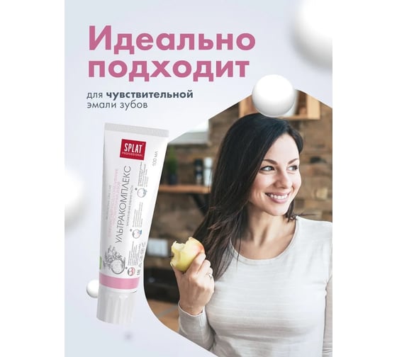 Зубная паста SPLAT Prof ULTRACOMPLEX ультракомплекс 80 г 112.29011.0101