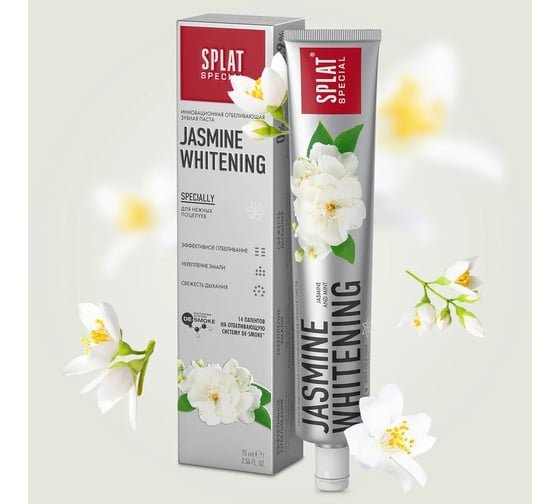 Зубная паста SPLAT Special JASMINE WHITENING жасмин 75 мл 112.16222.0101