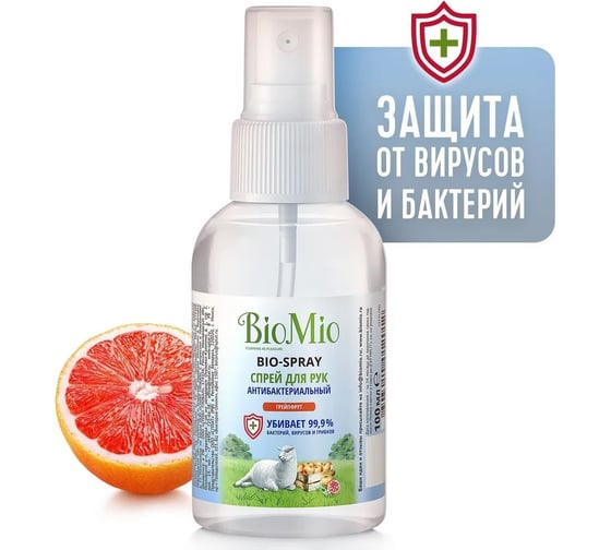 Гигиенический спрей для рук BioMio грейпфрут BIO-SPRAY 100 мл 518.04180.0101