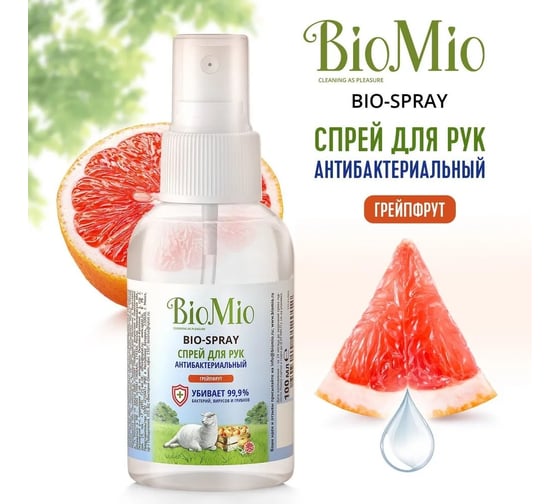 Гигиенический спрей для рук BioMio грейпфрут BIO-SPRAY 100 мл 518.04180.0101
