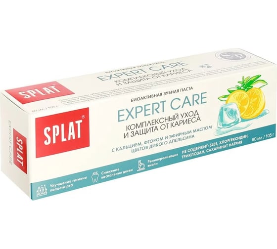 Зубная паста SPLAT EXPERT CARE экспертный уход 80 мл 112.58183.0101 1