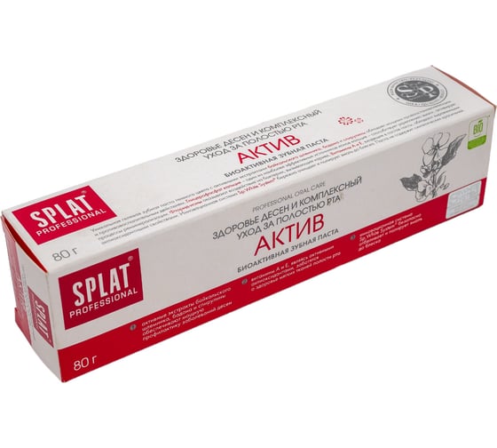 Зубная паста SPLAT Prof ACTIVE актив 80 г 112.29001.0101