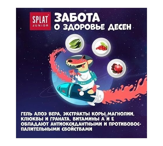 Детская зубная паста SPLAT JUNIOR 6-11 SWEET TANGERINE сладкий мандарин 73 г 112.11034.0101