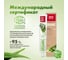 Зубная паста SPLAT Special ORGANIC ECOCERT 75 мл 112.16167.0101 4