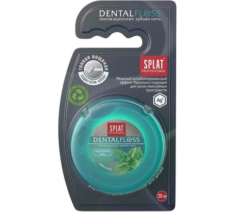 Зубная нить Splat DentalFloss с мята тонкая с волокнами серебра 102.14052.0101
