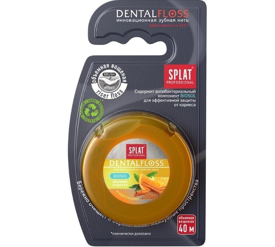 Зубная нить SPLAT DentalFloss апельсин-корица 102.81274.0101
