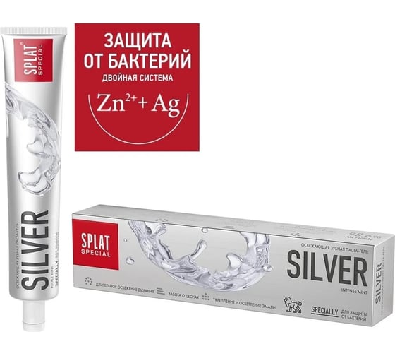 Зубная паста SPLAT Special SILVER cеребро 75 мл 112.16139.0101
